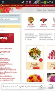 Цветы казань с доставкой круглосуточно на дом