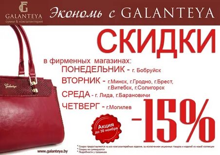 Цум дисконт могилев