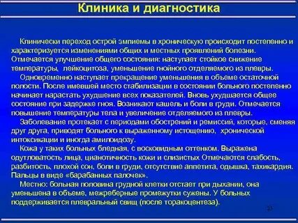 История болезни госпитальная хирургия