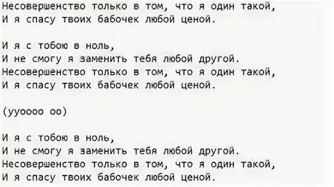 Ровно 00 текст