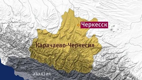 Где находится черкесия