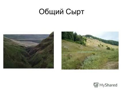 Общий сырт на карте