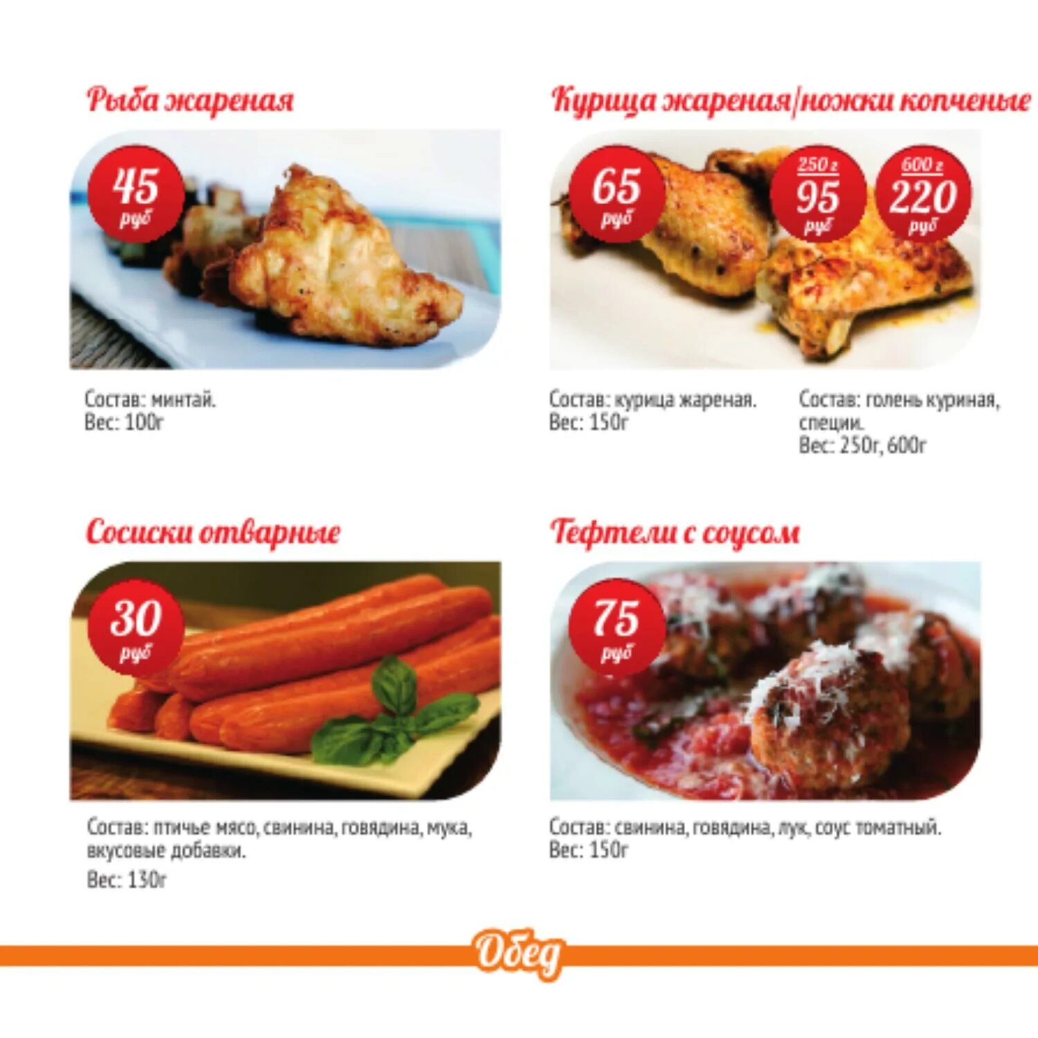 Сколько грамм в курином мясе. Сколько грамм в 1 куриной голени. Куриная голень сколько грамм. Сколько грамм в ножке курицы. Вес одной голени жареной.