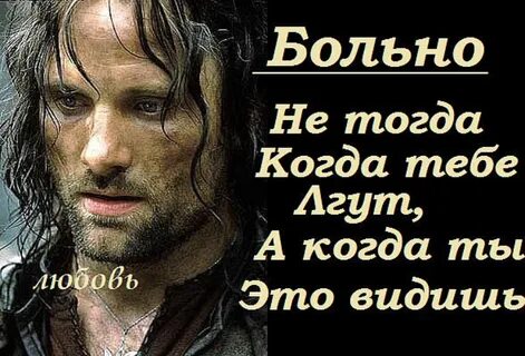 Когда тебе врут а ты знаешь правду