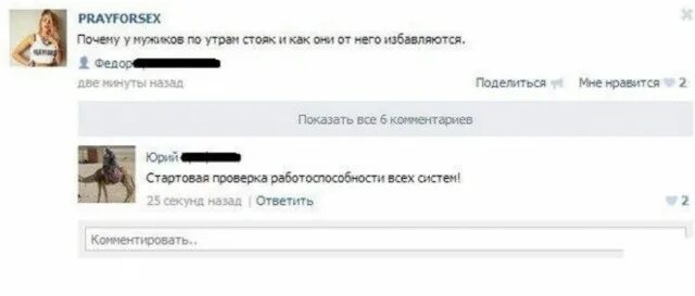 Стояк по утрам