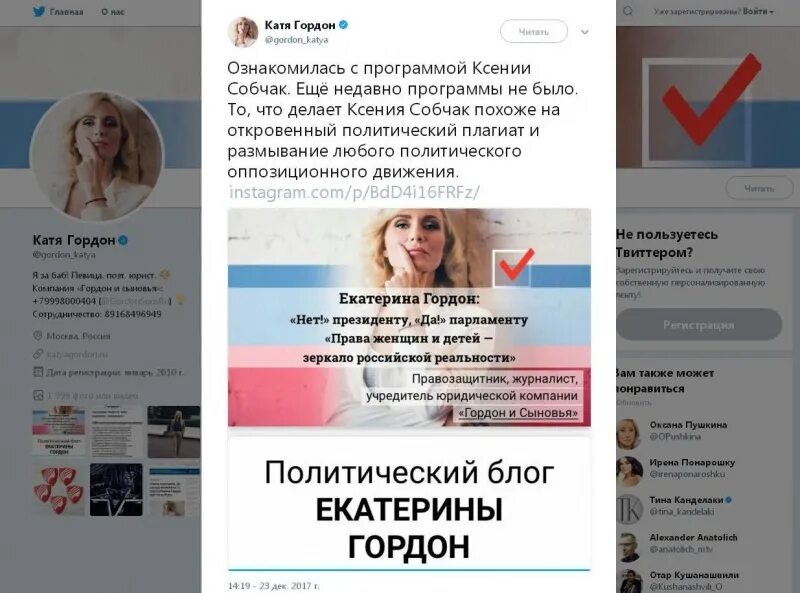 Сколько набрала собчак на выборах. Предвыборная программа Ксении Собчак. Собчак набрала на выборах президента.