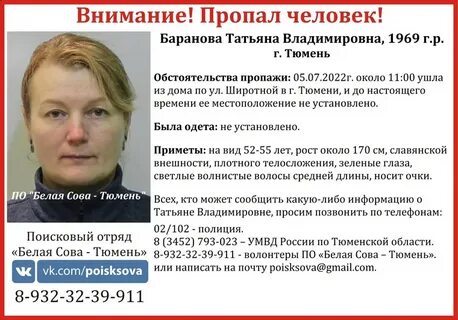 Пропали тюмень