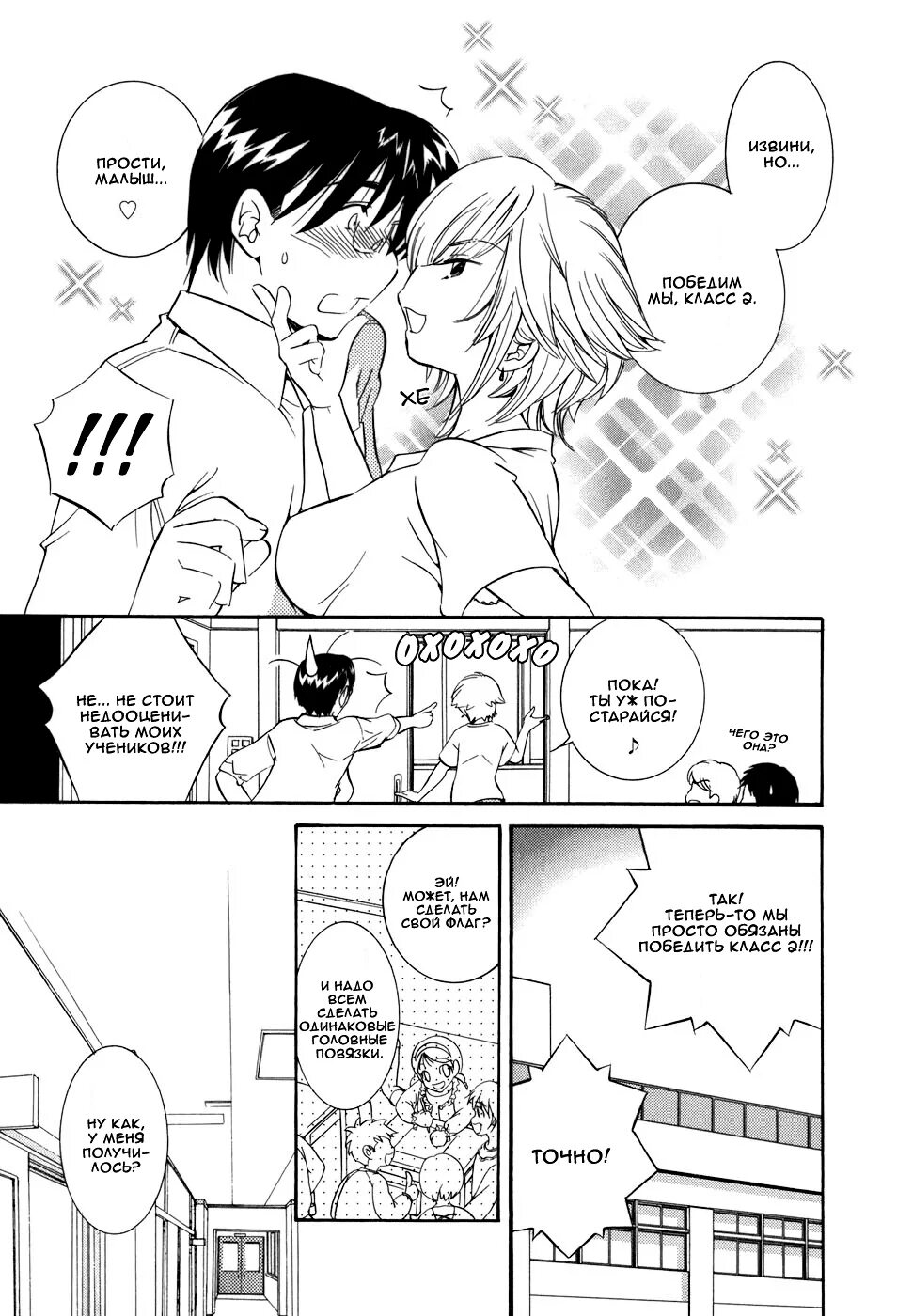 детские манги названия. детский сад манга. детское время манга. читать мангу детские. детское время манга.