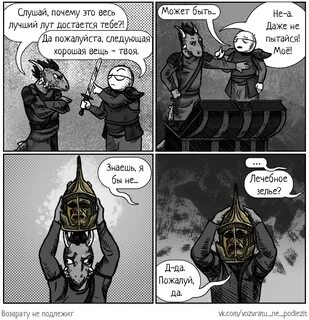 Поэтому слушайте