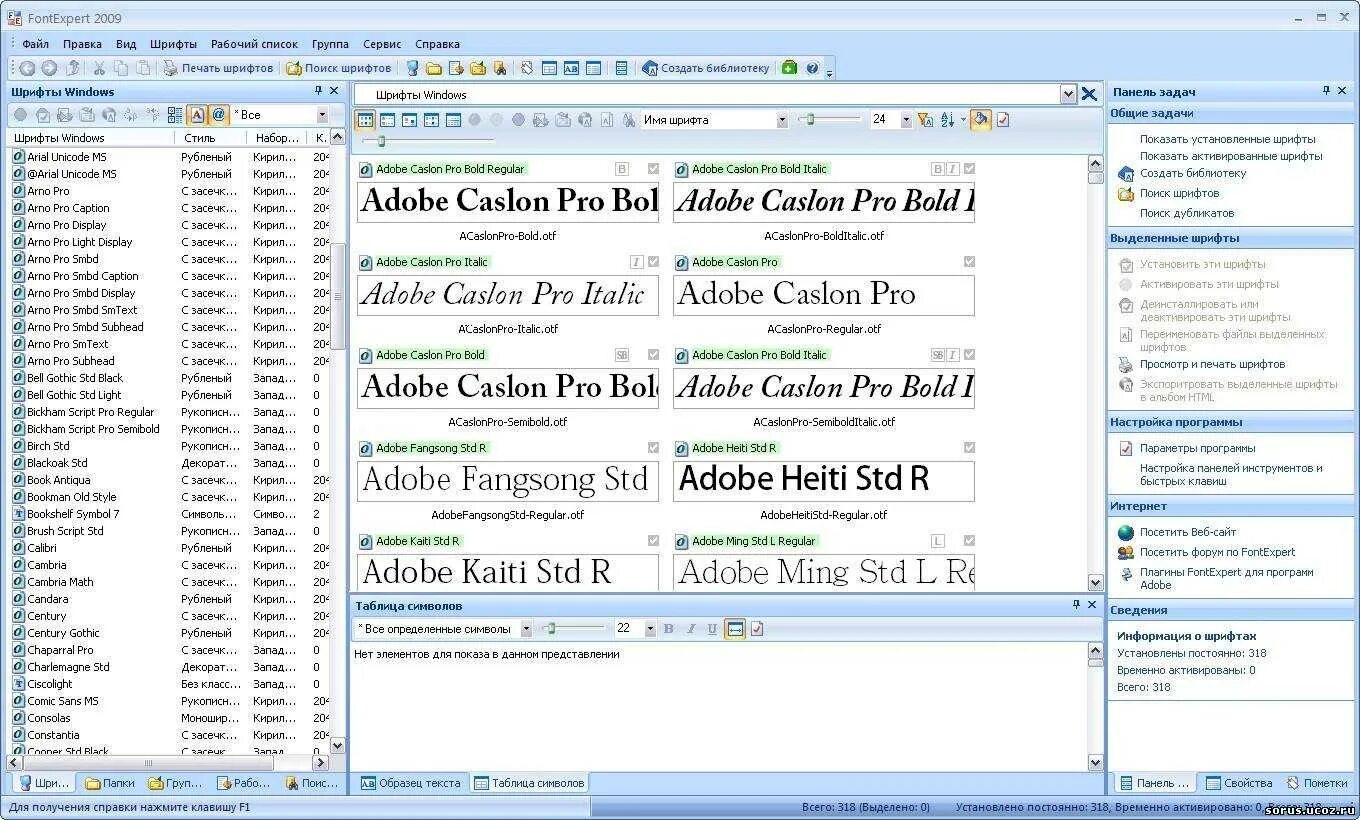 Работа со шрифтами. Программы для шрифтов. Программа для создания шрифтов. Приложение шрифты. Приложение устанавливающие шрифты