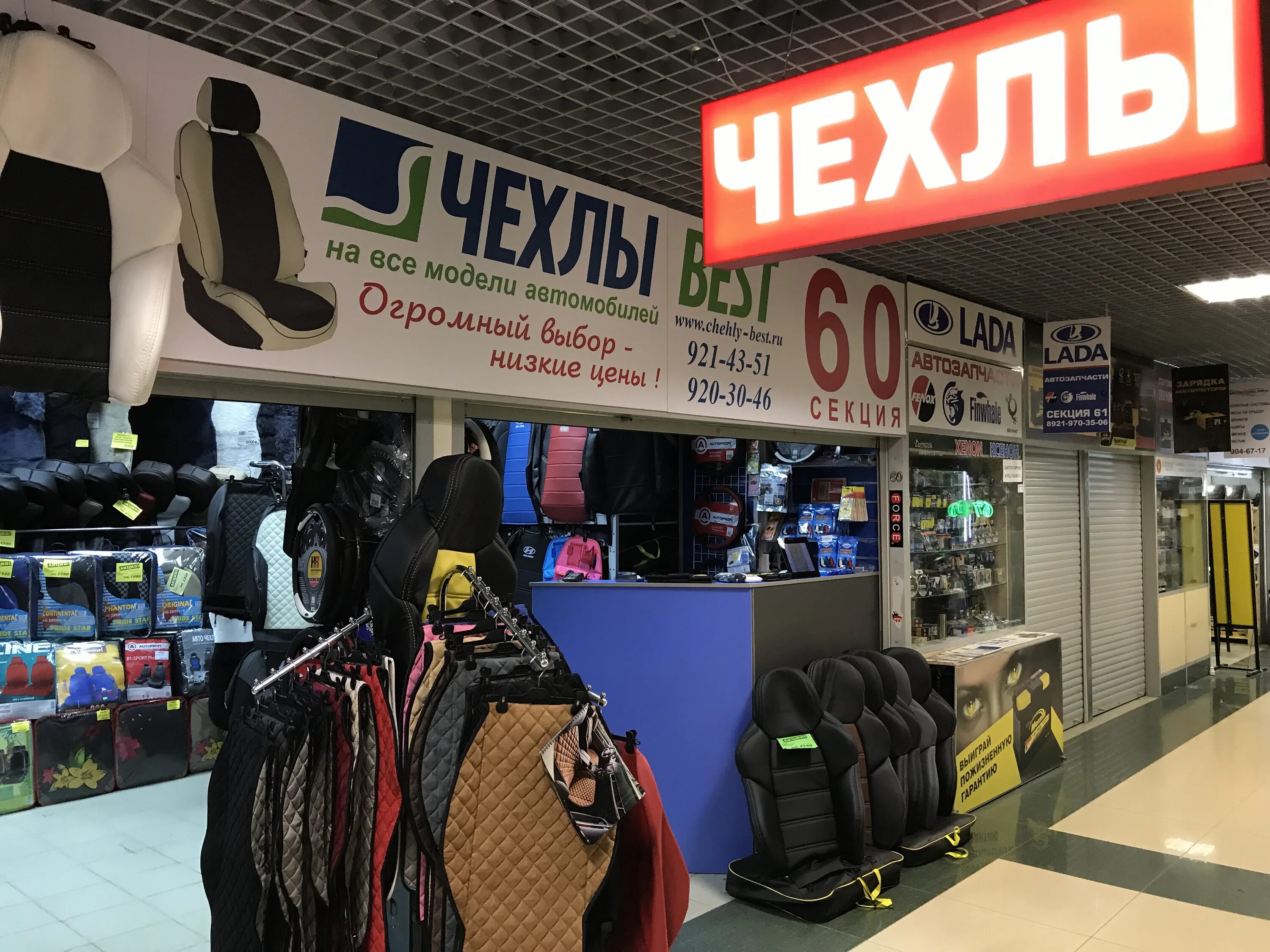 Автоаксессуары спб. Магазин marshall запчасти. Ленинский проспект 160 санкт-петербург диагностический центр энерго. Auto fact северный просп 7 санкт петербург. Рынок маршал на северном.