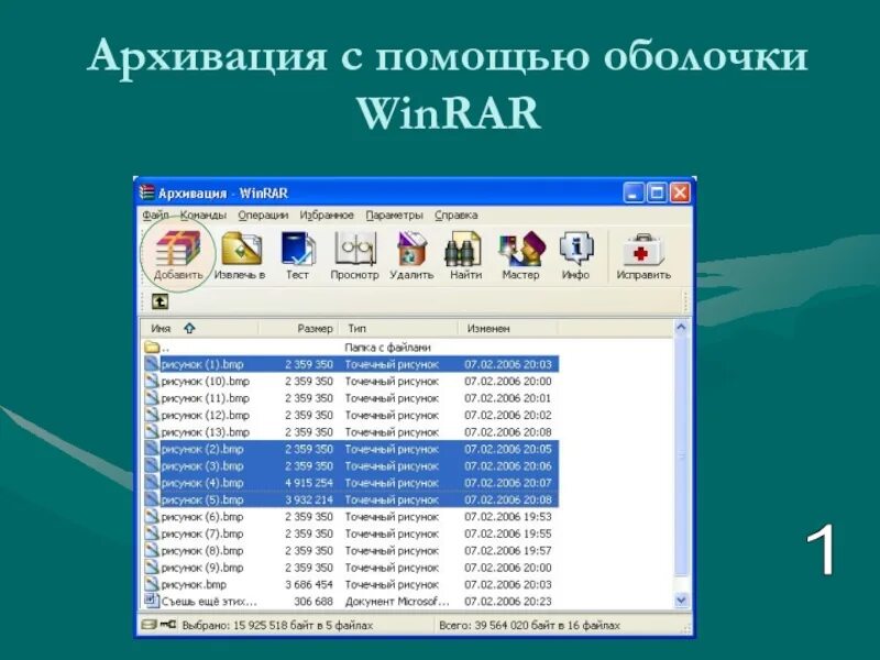 Сообщение проги. Сообщение проги