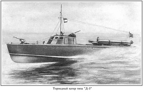 Тип д 3