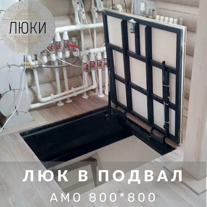 Горячий люк. Люк АМО стандарт 600х600 (б). Люк Мастерплитки 800х70 b15. Люк АМО стандарт 800х700 (б). Люк АМО стандарт 900х600 (б).