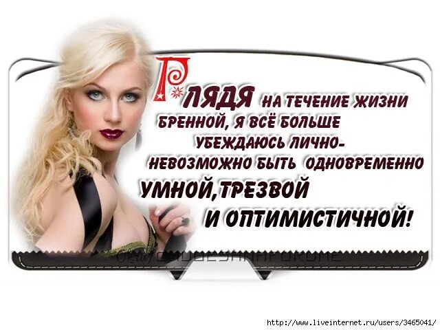 Нельзя быть хорошим для всех цитаты. Невозможно быть для всех хорошим нужно быть счастливым для себя. Невозможное было возможно но возможное было мечтой. Невозможно быть хорошим для всех. Невозможно быть в москве.