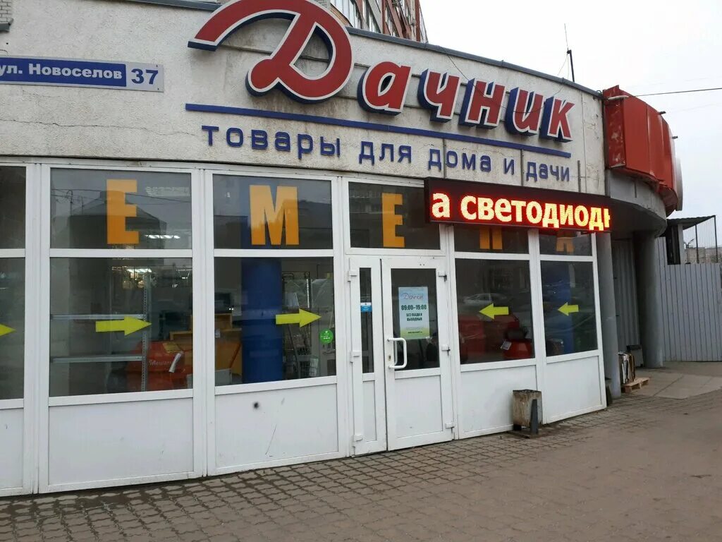 Новосел рязань сайт