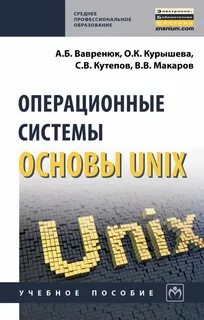 Книга средних программ