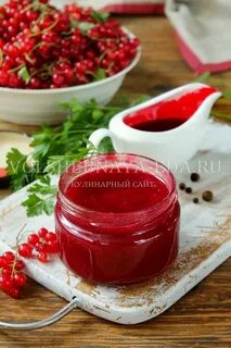 Смородиной соус для мяса