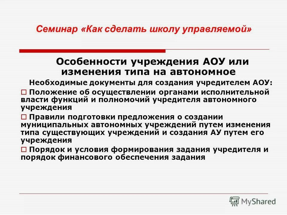 Специфика учреждения культуры. Социально-культурная деятельность. Особенности финансирования учреждений культуры. Специфика учреждения культуры. Особенности гражданской службы.