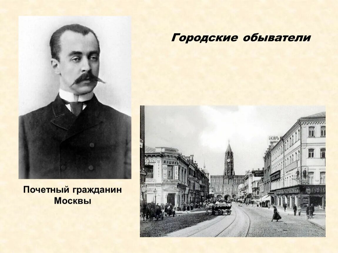Мещанин обыватель