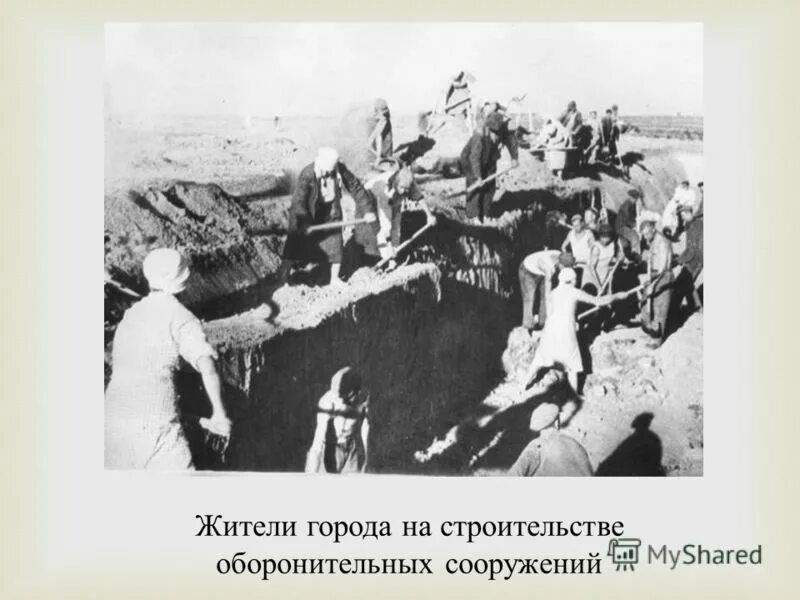 Строительство оборонительных сооружений в севастополе. Противотанковый ров 1941. Оборонительные обводы сталинграда. Оборонительные сооружения севастополя. Окопы под москвой 1941.