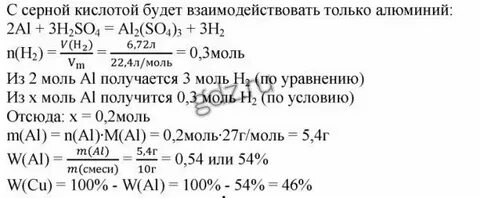 При действии на смесь алюминия