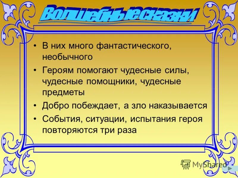 испытания героев в сказках. станислав ковалев баба яга иллюстрации. испытания героя сказка. волшебные превращения в сказках. испытания в сказке о мёртвой царевне.