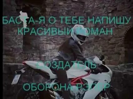 Песня о тебе я напишу красивый