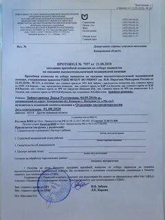 Номер вмп