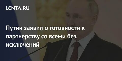 Политика исключения