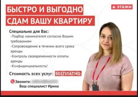 Сдать ваш