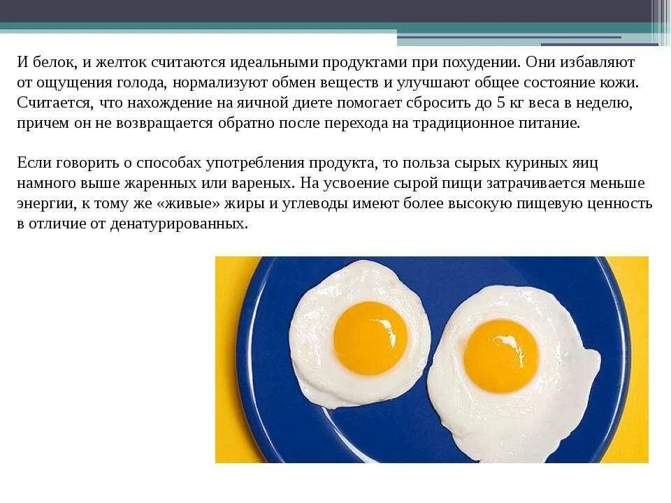 Полезен ли желток. Польза яиц куриных для организма. Яйца чем полезны для организма. Яйцо чем полезно для организма человека.