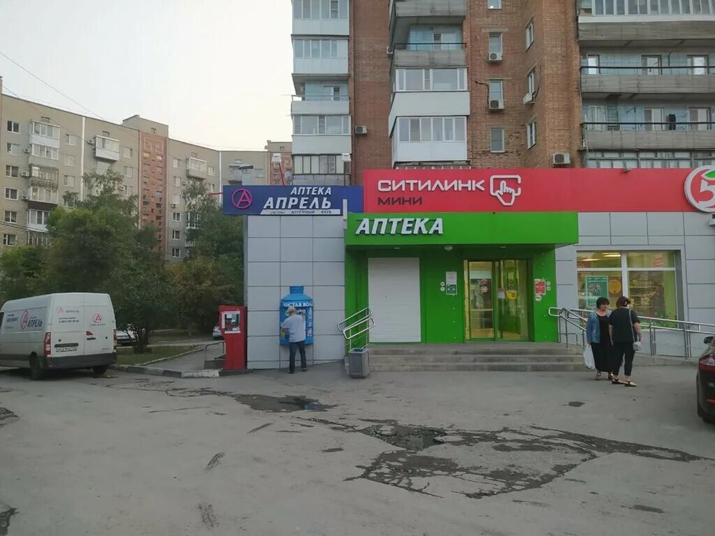 Сдэк город шахты. Апрель аптека шахты. аптека индустриальный. индустриальная 8ж шахты. аптека шахты хбк.