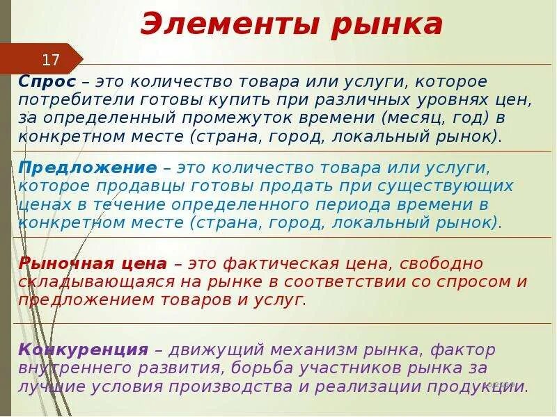 Оценка целевого рынка. Мероприятия проводимые для оценки рынка - это:. Качественные и количественные показатели анализа. Рынок его анализ. Рыночные исследования бизнес плана.