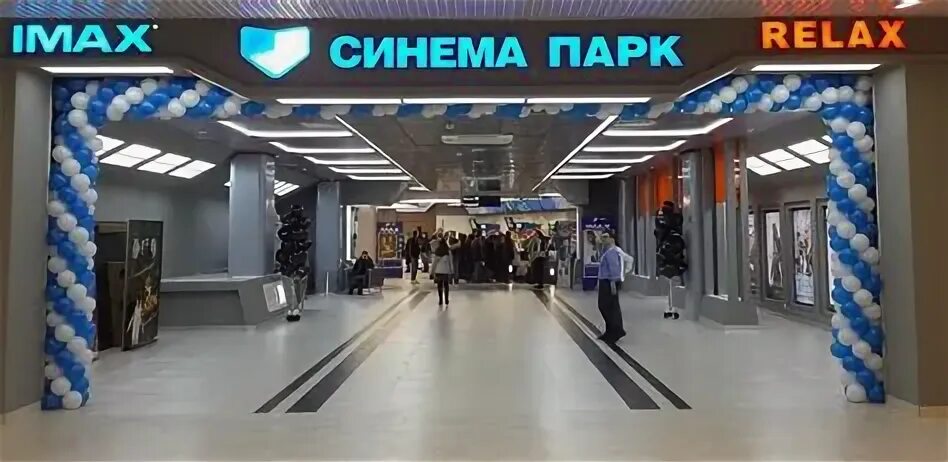 Синема тула расписание