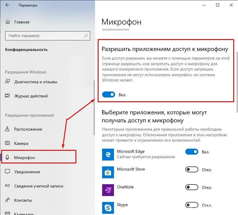 Приложение для работы микрофона