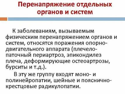 Профессиональное заболевание сдо