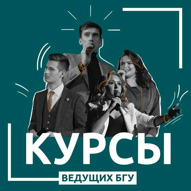 Вести бгу. Вести бгу. Бгу минск. Вести бгу. Вести бгу.