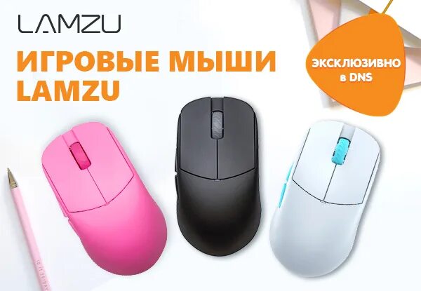 Wireless mouse v2 lamzu. Мышка для компьютера беспроводная игровая. мышь беспроводная lamzu atlantis. ламзу мышка. мышь беспроводная lamzu atlantis белый.