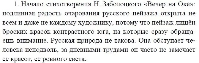 Русский язык 8 класс номер 177. 177 русский 8 класс. Русский язык 8 класс ладыженская упражнение 177. Упражнение номер 177. Русский язык 8 класс ладыженская 177.