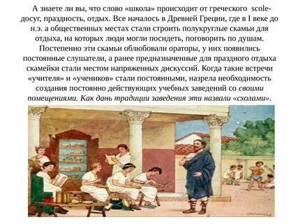 История слова родители