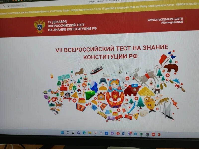 Тест на знание конституции ответы. Тест на знание конституции ответы