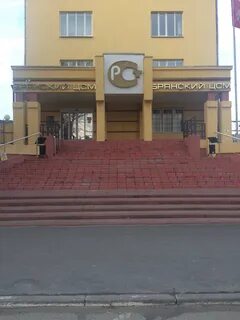 Брянский цсм