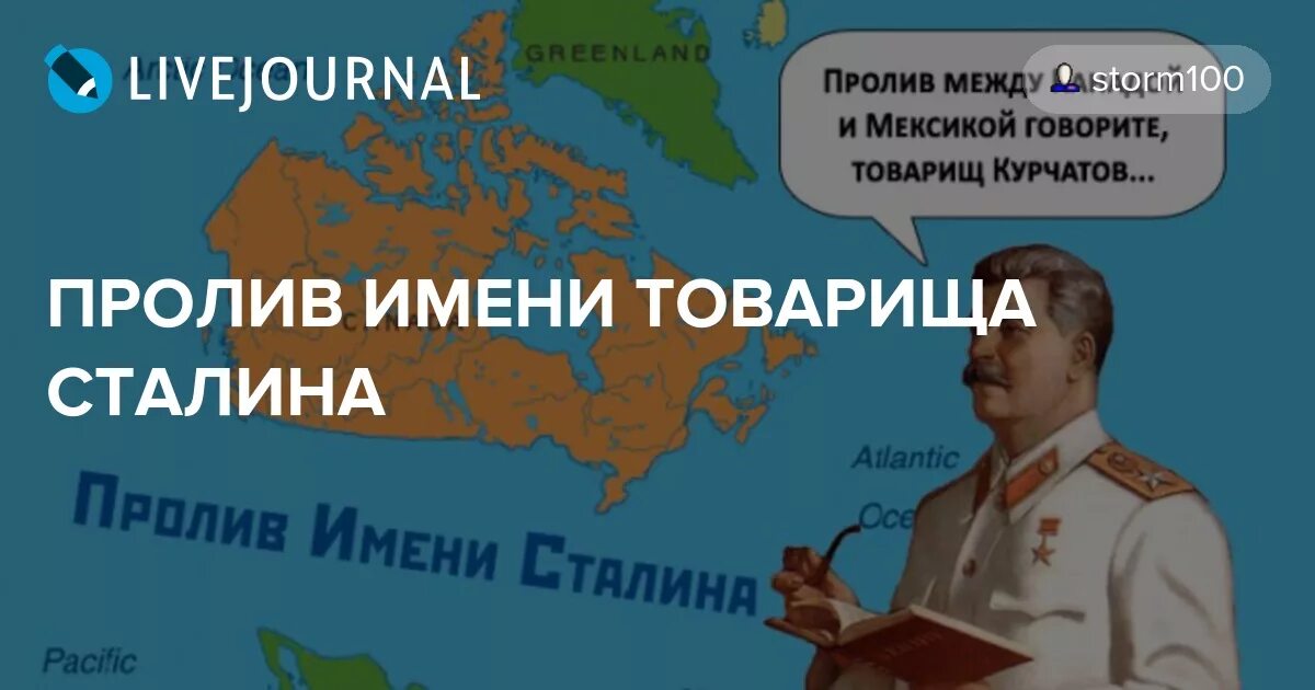 Телеграм канал пролив сталина