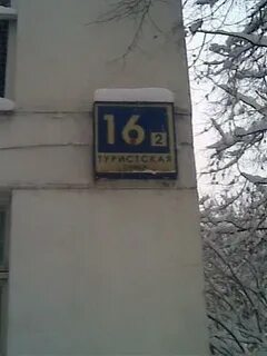Школа 173 москва
