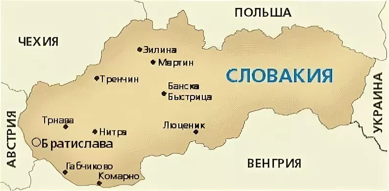 Со словацкого на русский