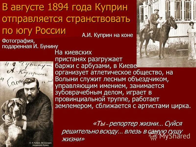 рассказ куст сирени куприн. иа куприн. произведения куприна куст сирени. нравственные проблемы рассказов куприна. нравственные и моральные проблемы в рассказах куприна.