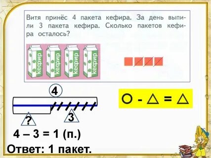 3 4 пакета