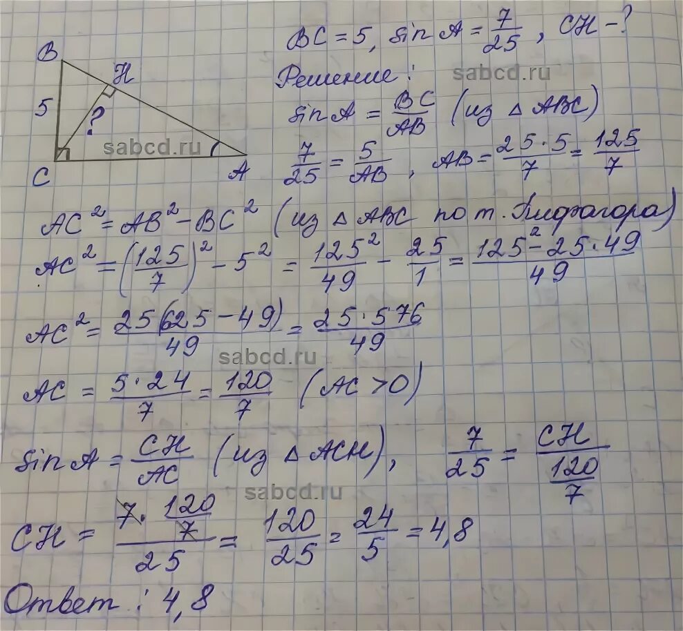 C 90 bc 3 sin a. В прямоугольном треугольнике авс катет ас. В треугольнике abc угол c равен 90°, bc=3, синус a=0,3. Вреукгольнике фис угол с прямой, вс = 8, ышт ф =0,4. Abc прямоугольный треугольник c 90 ac=3 bc=корень из 3.