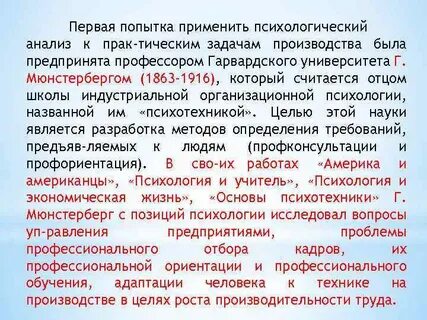 Попытка применить